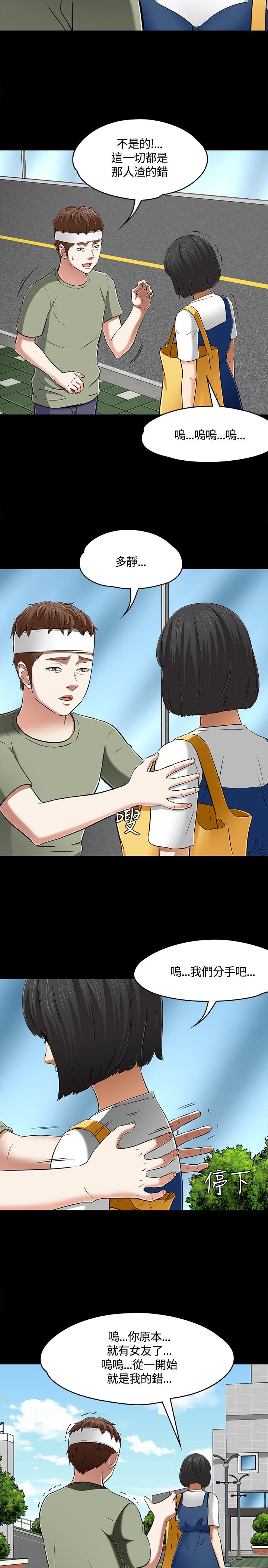 大学室友结婚送什么礼物好漫画,第65章：多静5图