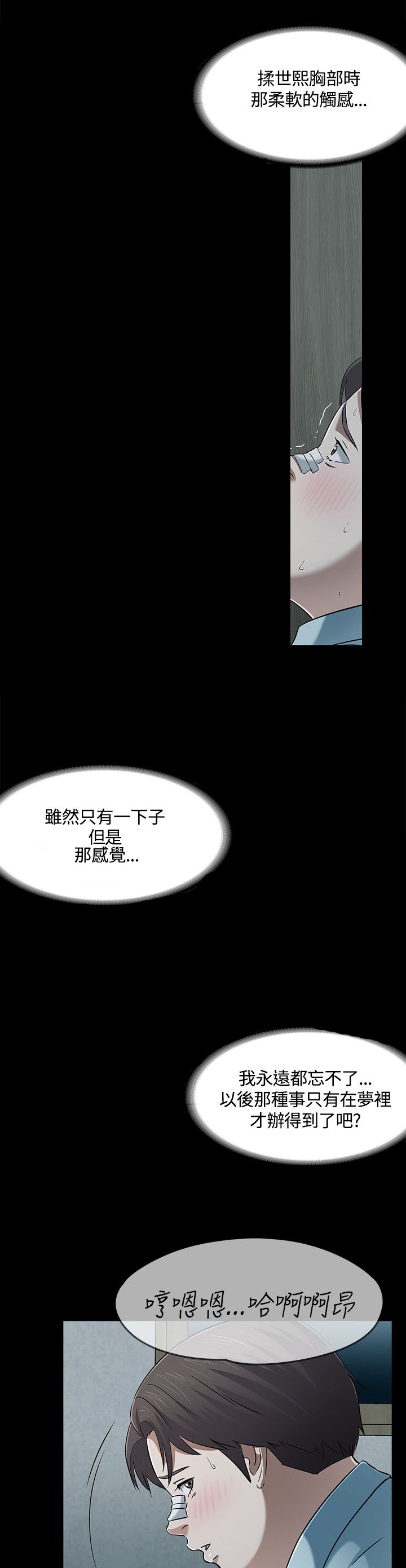 大学室友的婚礼大结局漫画,第62章：逃离3图