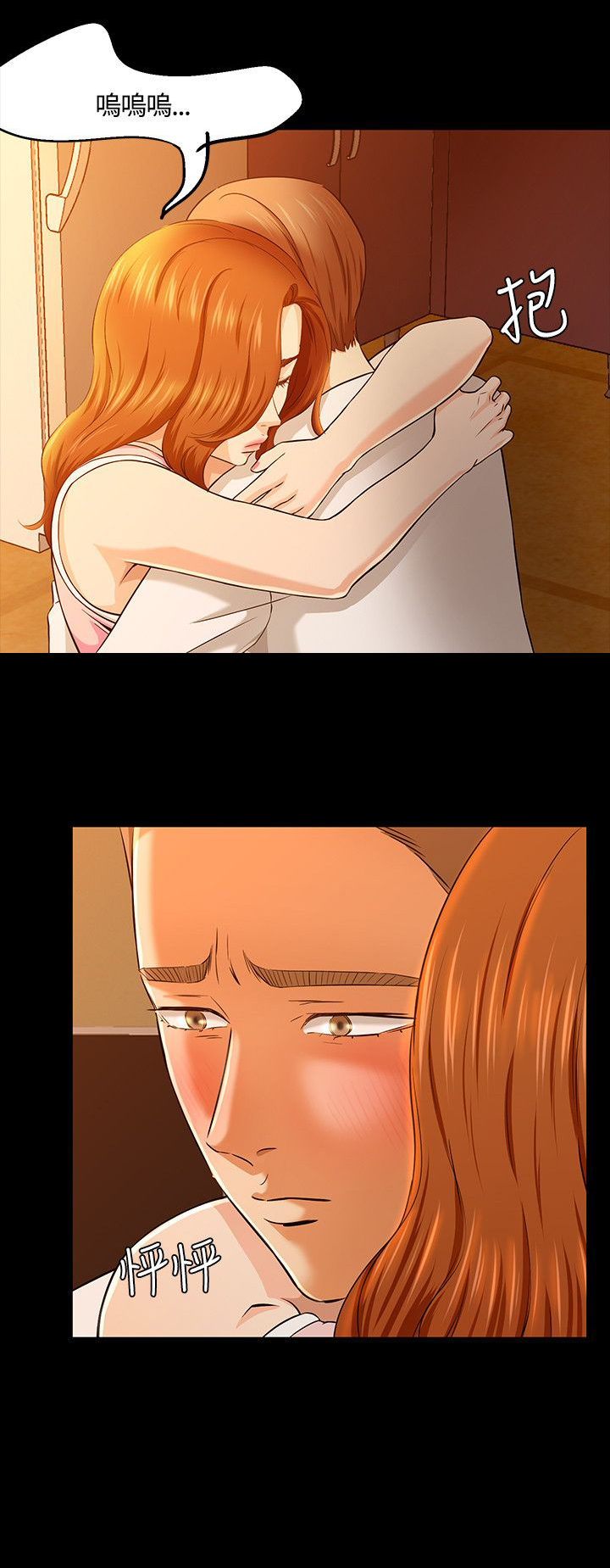 大学室友沙雕视频完整漫画,第38章：事实2图