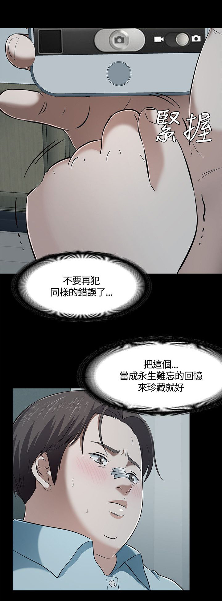 大学室友结婚送什么礼物好漫画,第63章：药物中毒2图