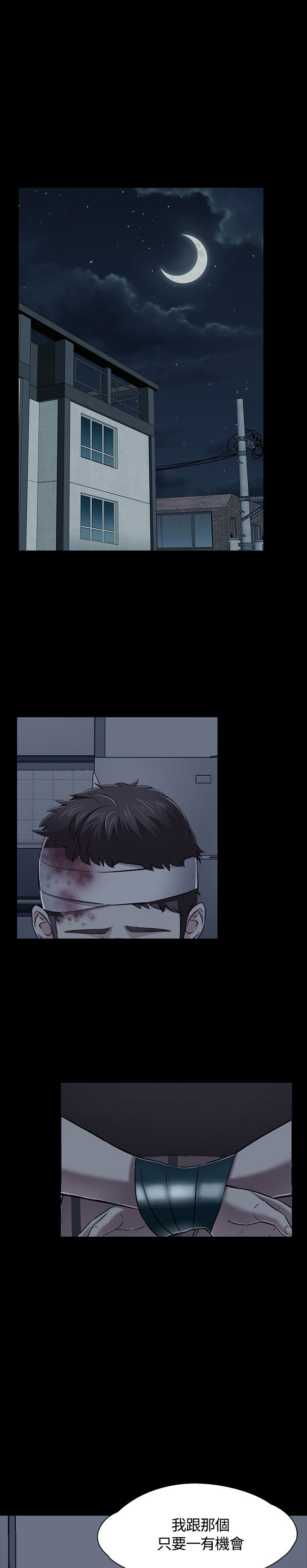 大学室友漫画全集免费漫画,第57章：威胁5图