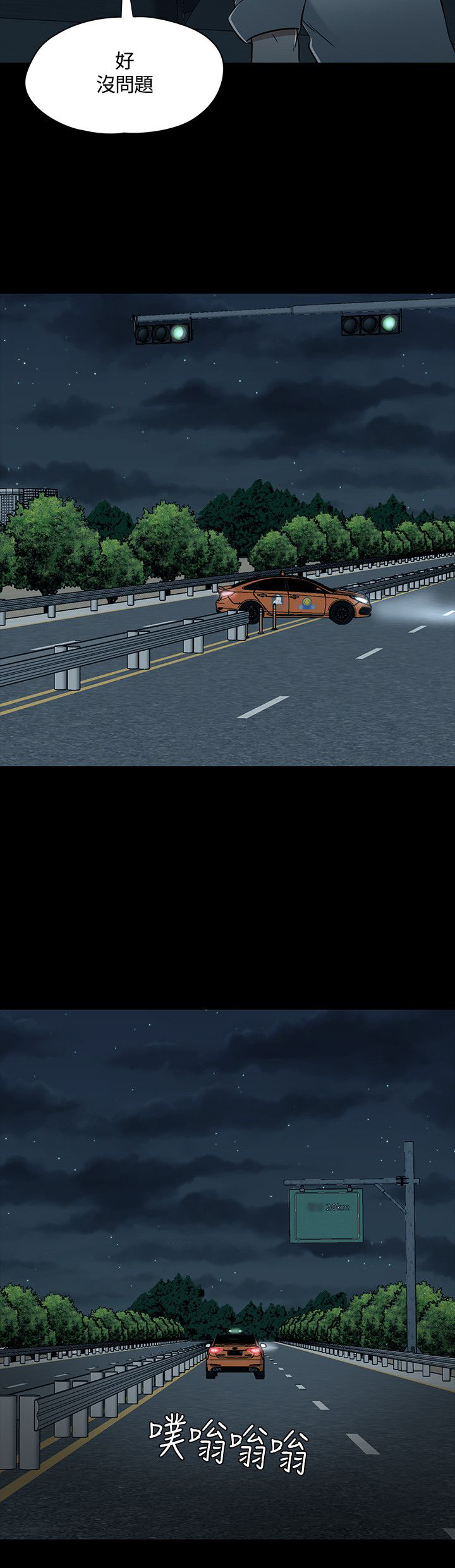 大学室友毕业后还联系吗漫画,第56章：出事1图