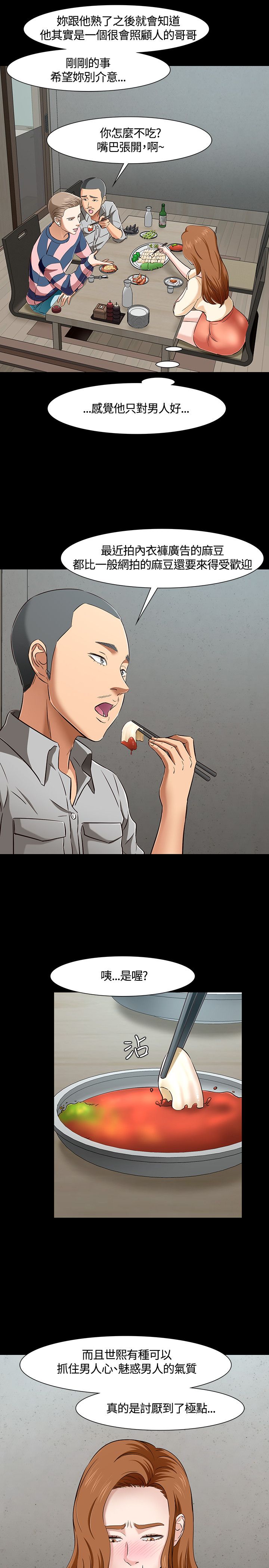 大学室友难相处怎么办漫画,第45章：跟踪1图