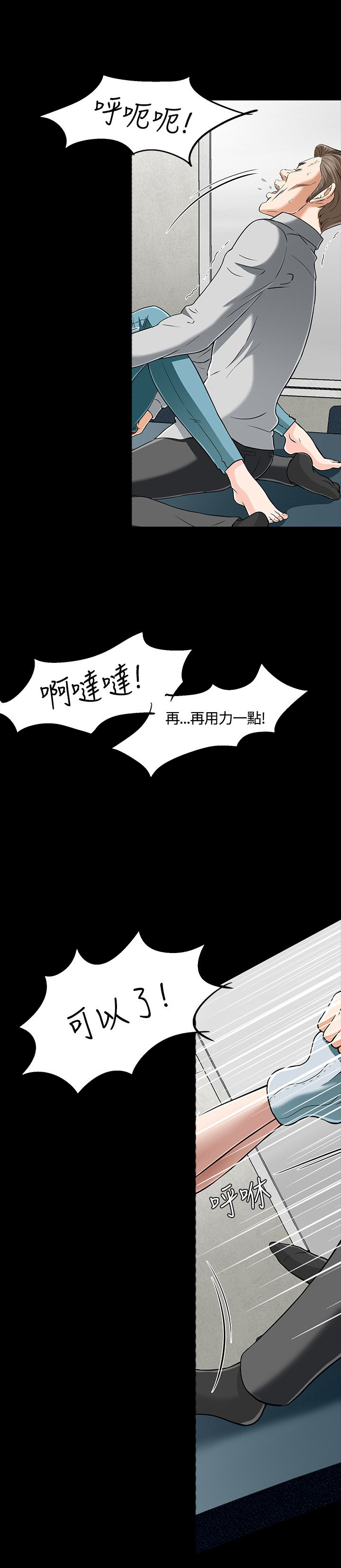 大学室友漫画全集免费漫画,第40章：过火5图