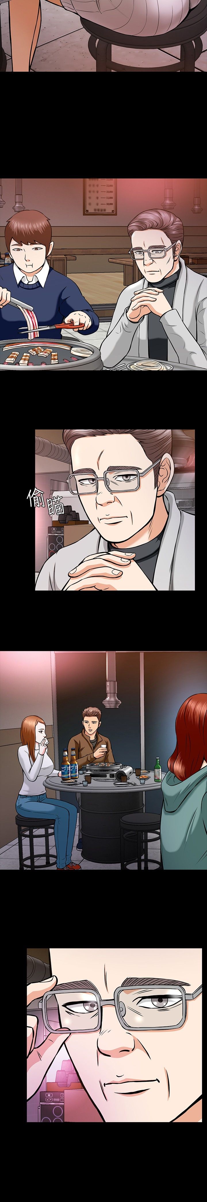 大学室友漫画,第14章：救美2图