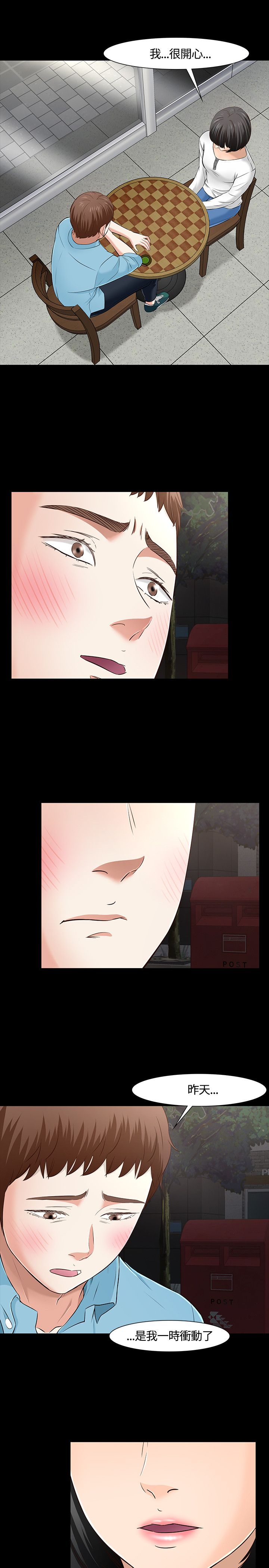 大学室友漫画,第36章：做出选择2图