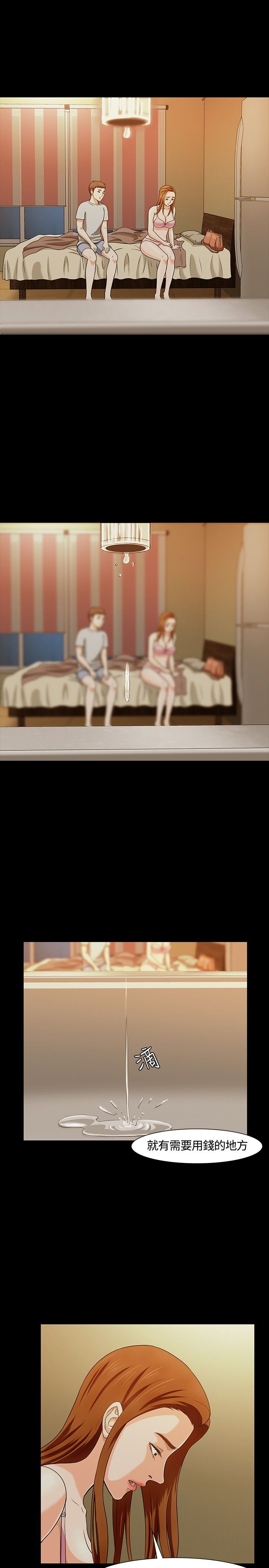 大学室友生日送什么礼物漫画,第27章：阴谋5图