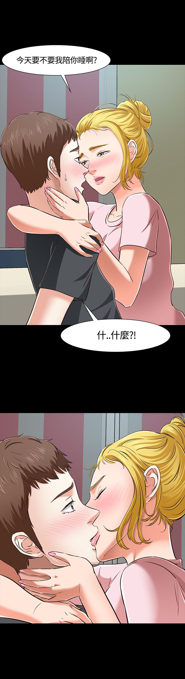 大学室友后续大结局漫画,第46章：入侵1图