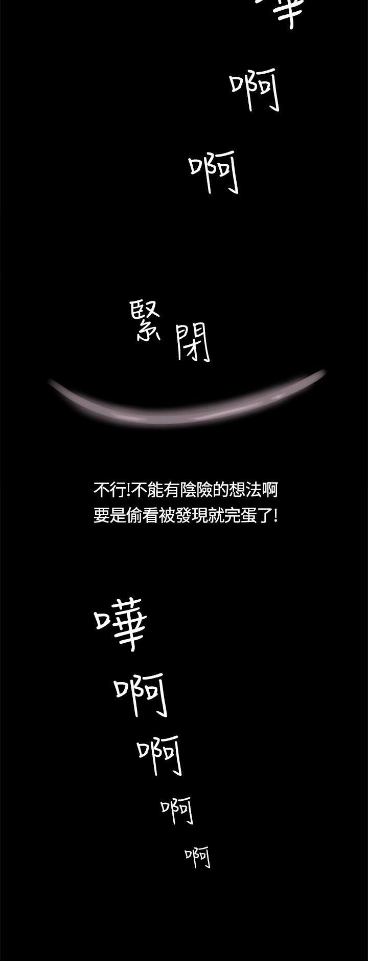 大学室友漫画,第13章：遇见2图