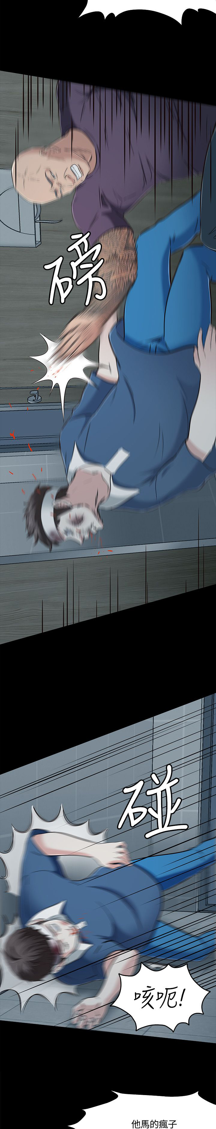 大学室友漫画,第62章：逃离3图