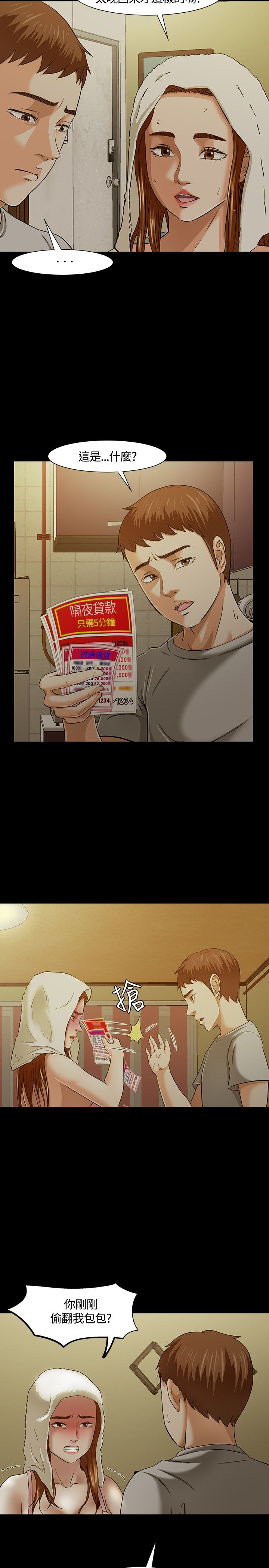 大学室友生日送什么礼物漫画,第27章：阴谋2图