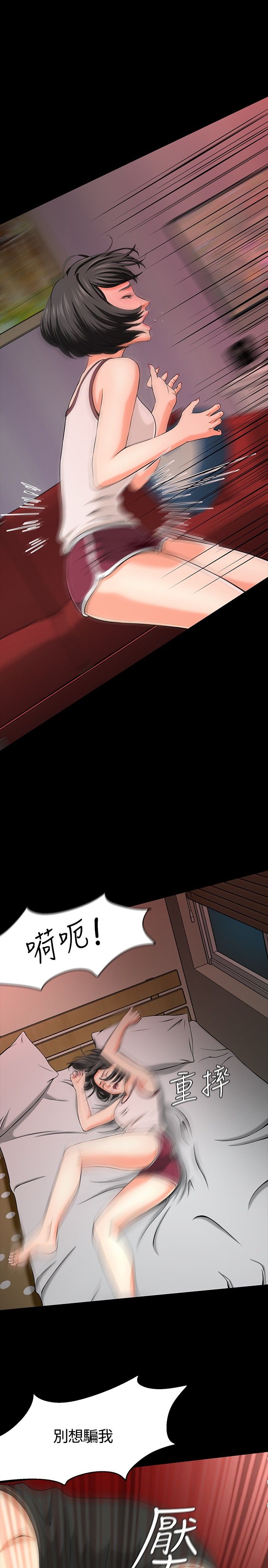 林家川周一围张颂文是大学室友漫画,第29章：再遇到多静3图