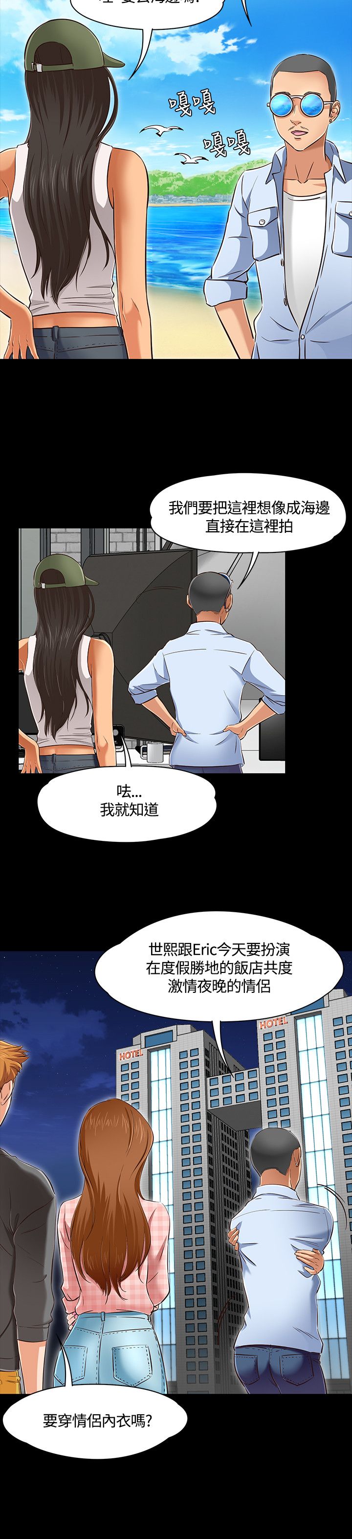 大学室友漫画,第48章：情侶內衣2图