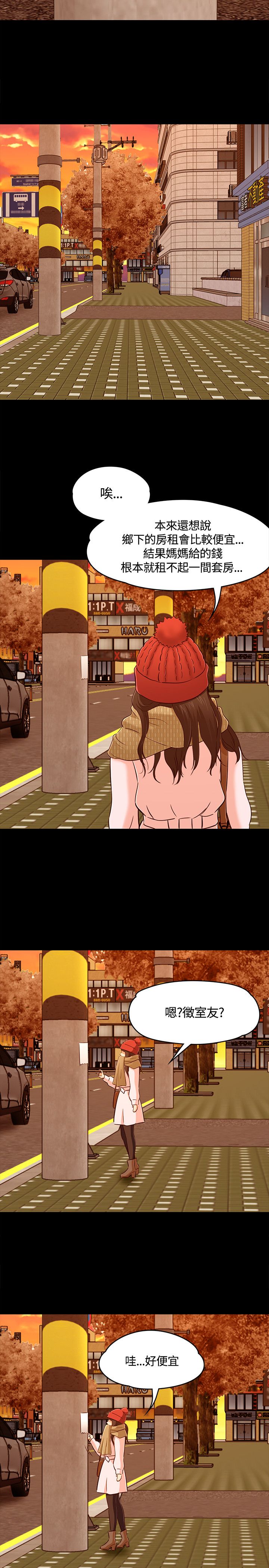 大学室友的婚礼大结局漫画,第67章：新的开始5图