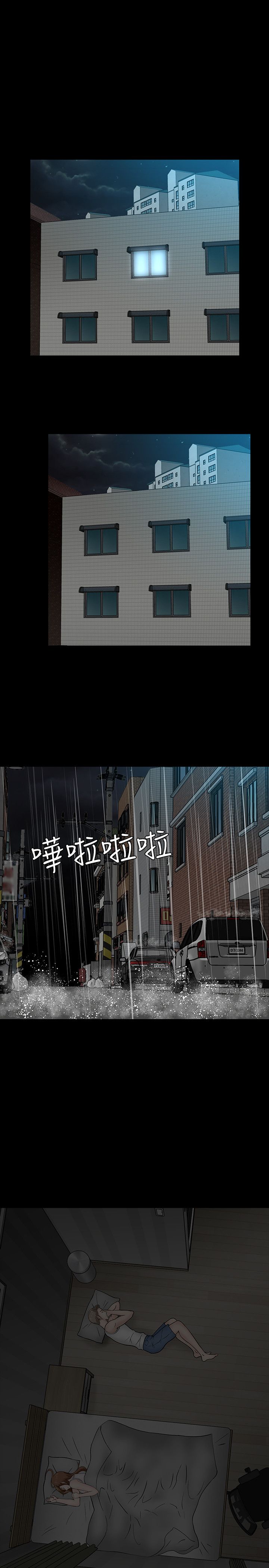 大学室友漫画,第43章：过往4图