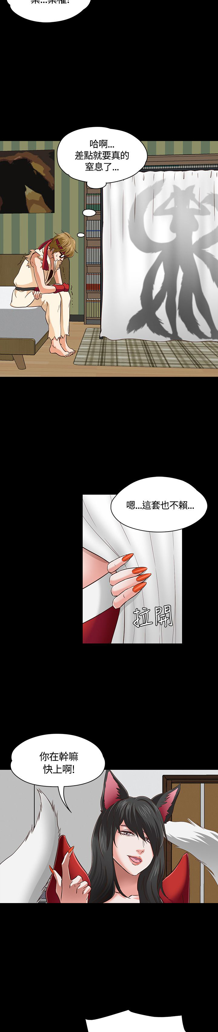 大学室友关系真的很重要吗漫画,第50章：最后机会3图