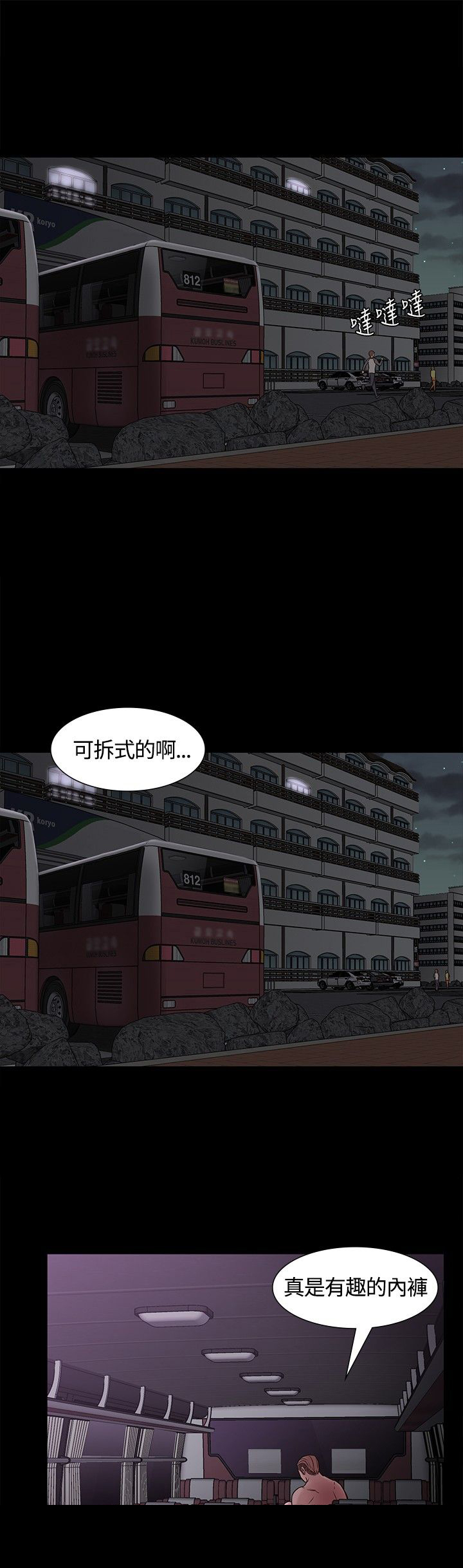 大学室友光着膀子秀胸肌漫画,第8章：心动4图