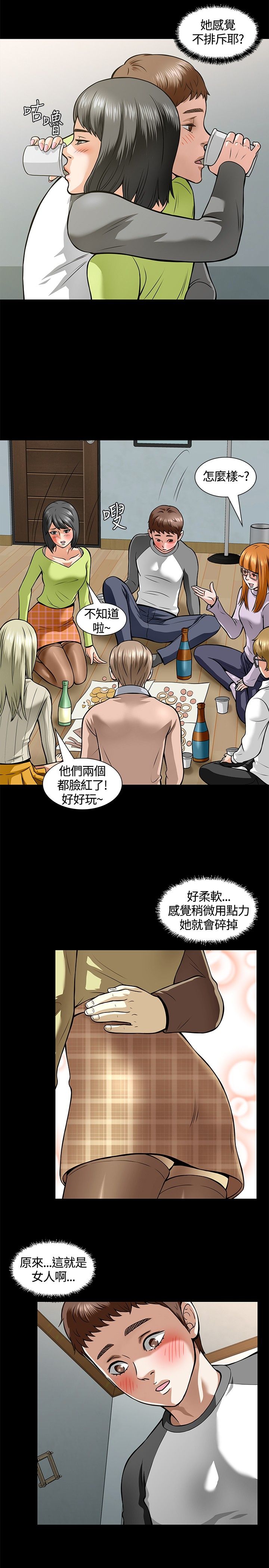 大学室友杀人案件漫画,第6章：酒会开始3图