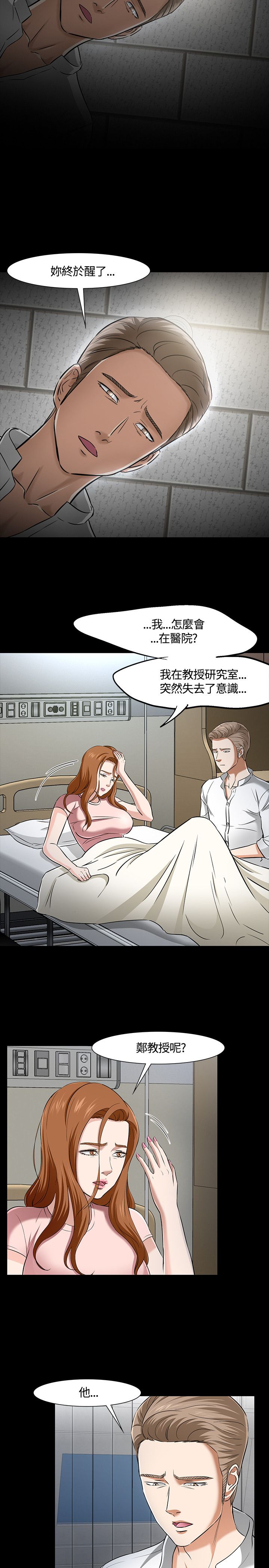 大学室友结婚随礼多少钱合适漫画,第42章：影院1图