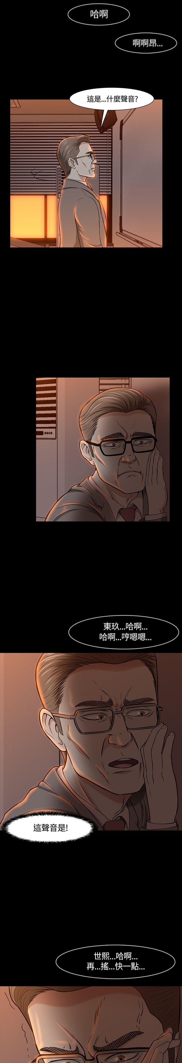 大学室友杀人案件漫画,第22章：没发现的事1图