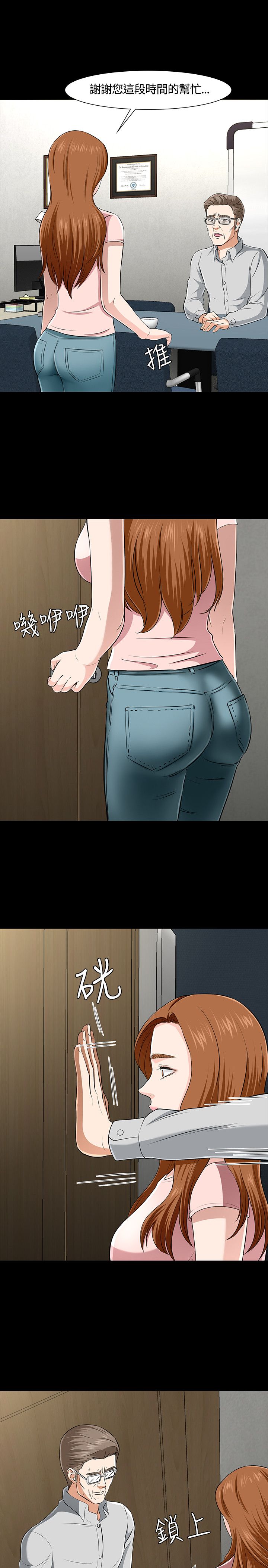 大学室友结婚漫画,第40章：过火1图