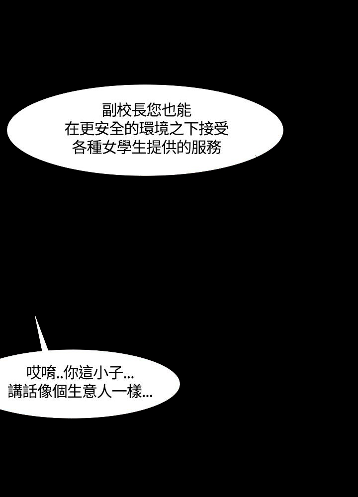大学室友难相处怎么办漫画,第45章：跟踪3图