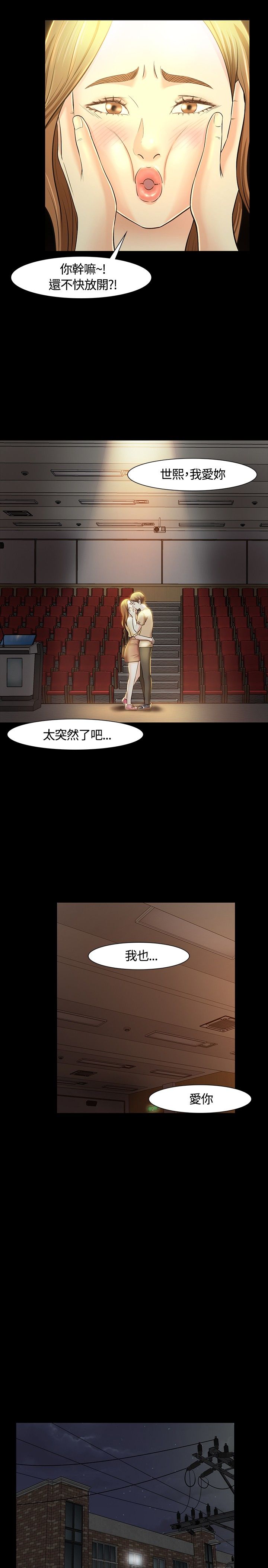 大学室友漫画,第26章：担心4图