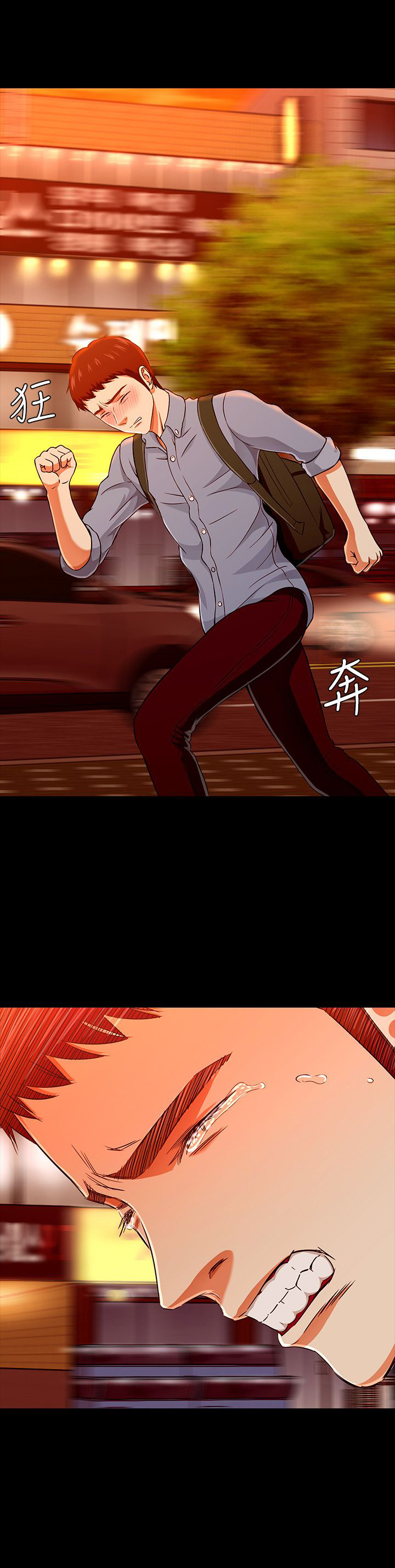 大学室友漫画,第39章：发彪1图