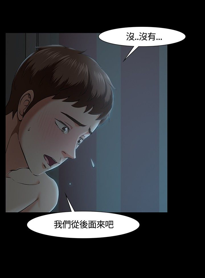 大学室友聚会漫画,第31章：动手1图