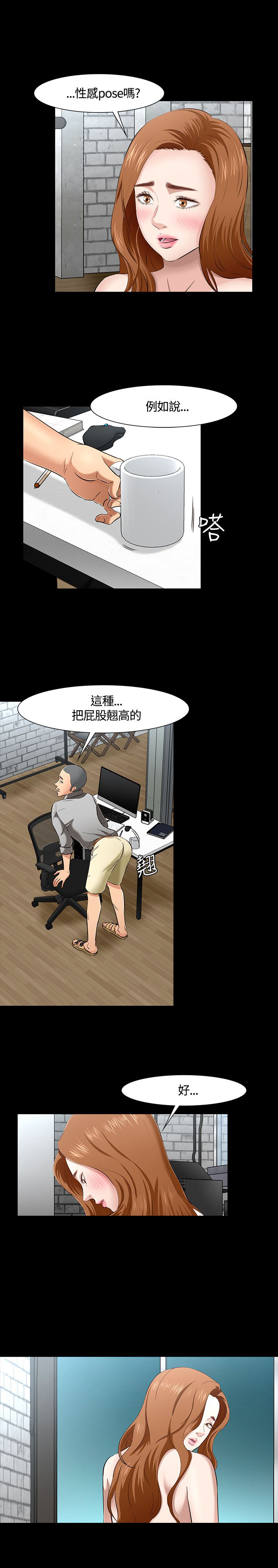 大学室友漫画,第45章：跟踪1图