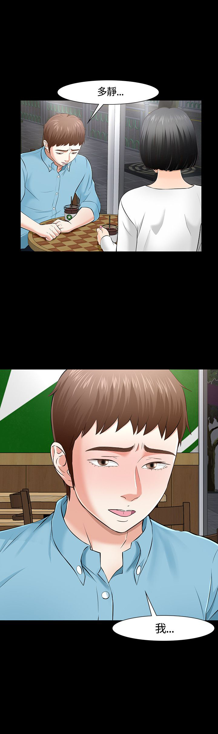 大学室友漫画,第36章：做出选择4图