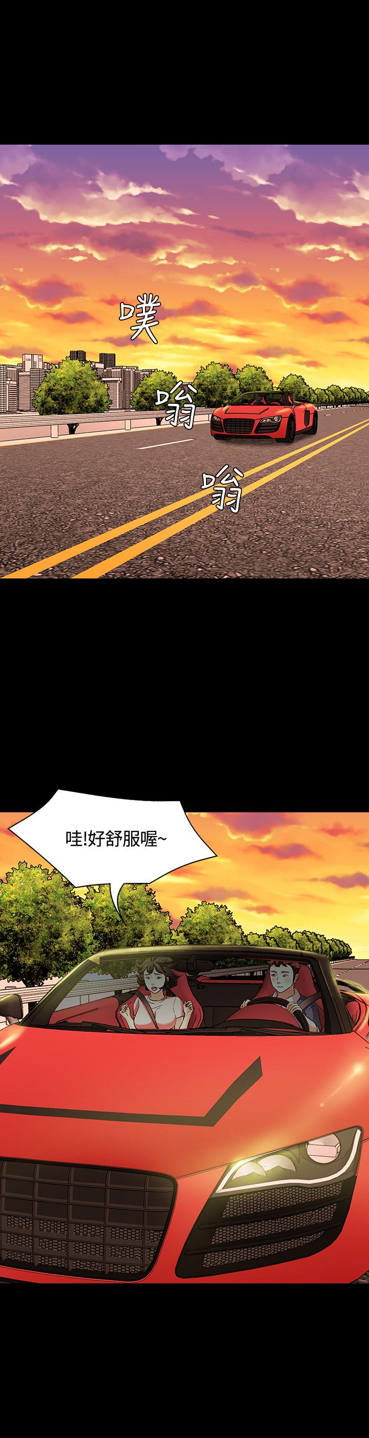 大学室友英语漫画,第55章：约会2图