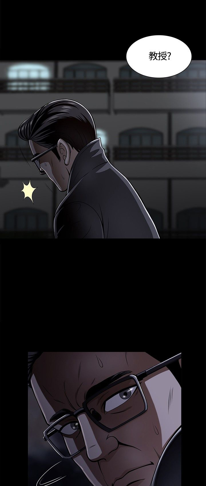 大学室友漫画,第5章：酒会4图