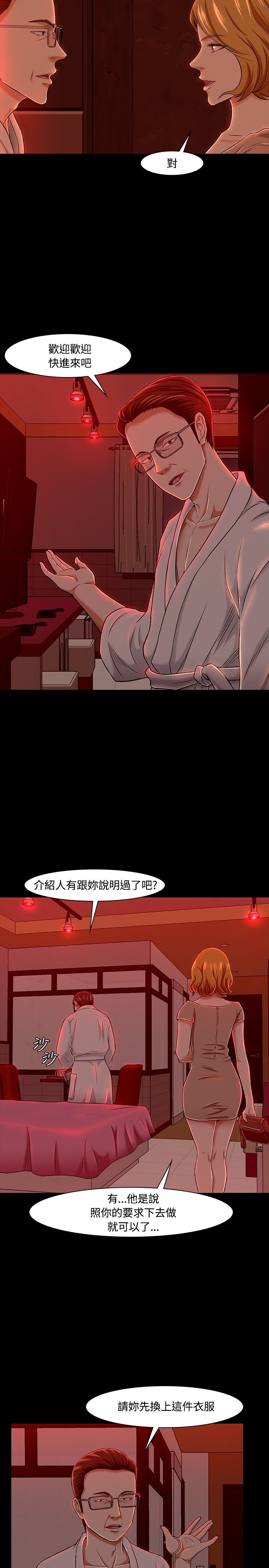 大学室友相处不好到底有多可怕漫画,第21章：担忧2图