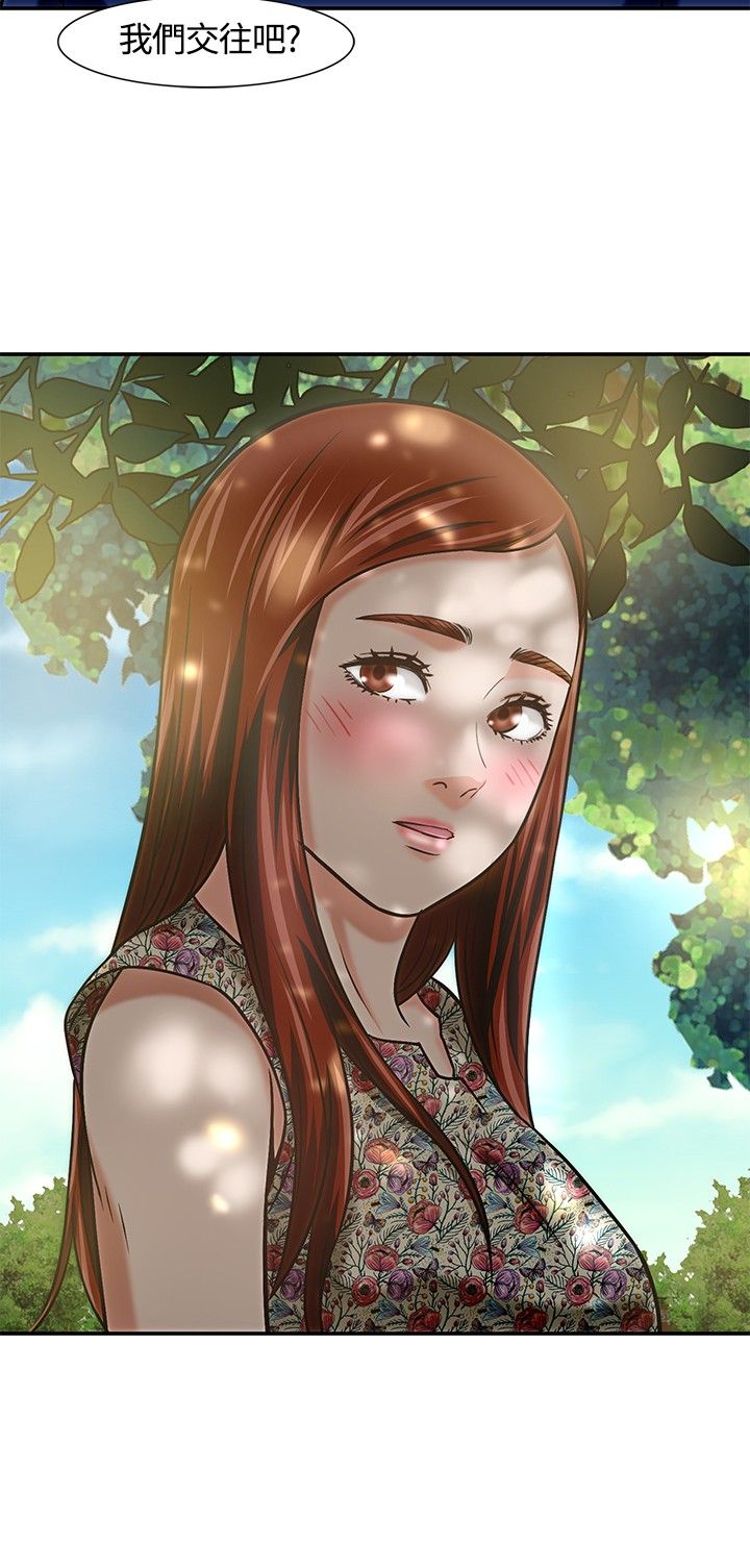 大学室友漫画,第17章：女友4图