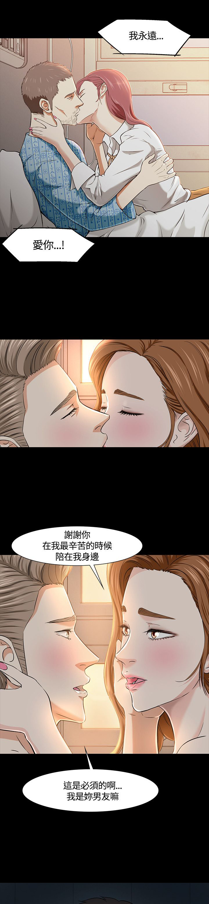 大学室友漫画,第42章：影院4图