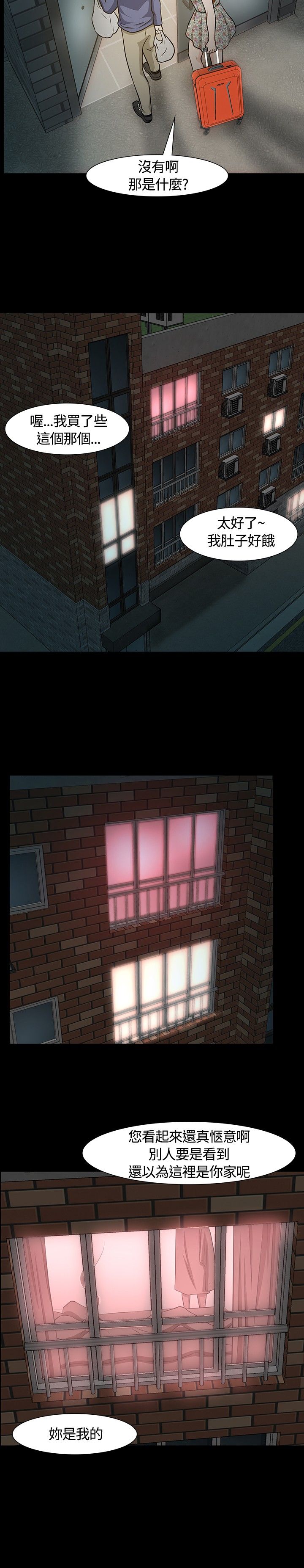 大学室友漫画,第17章：女友5图