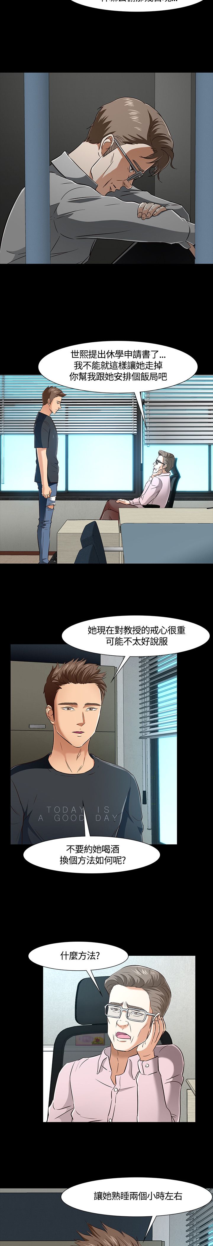 大学室友漫画,第44章：pose5图