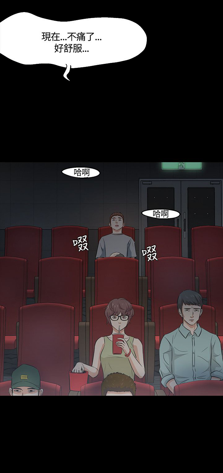 大学室友漫画,第42章：影院4图