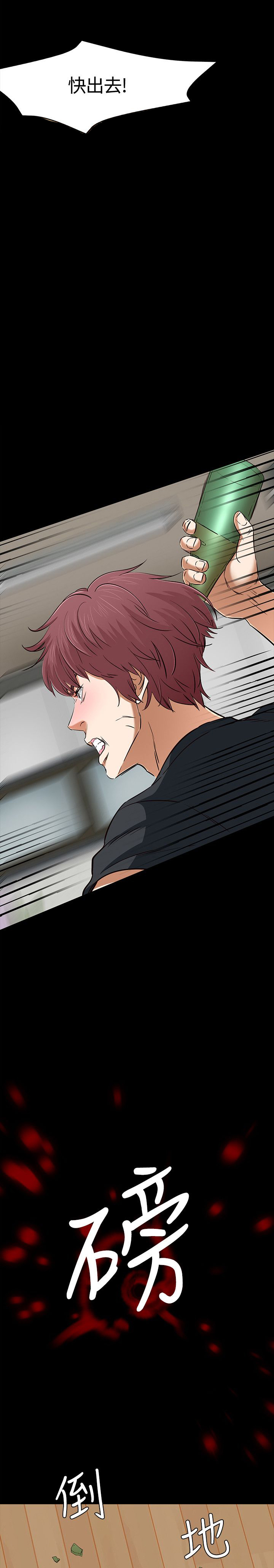 大学室友全集免费观看漫画,第56章：出事3图