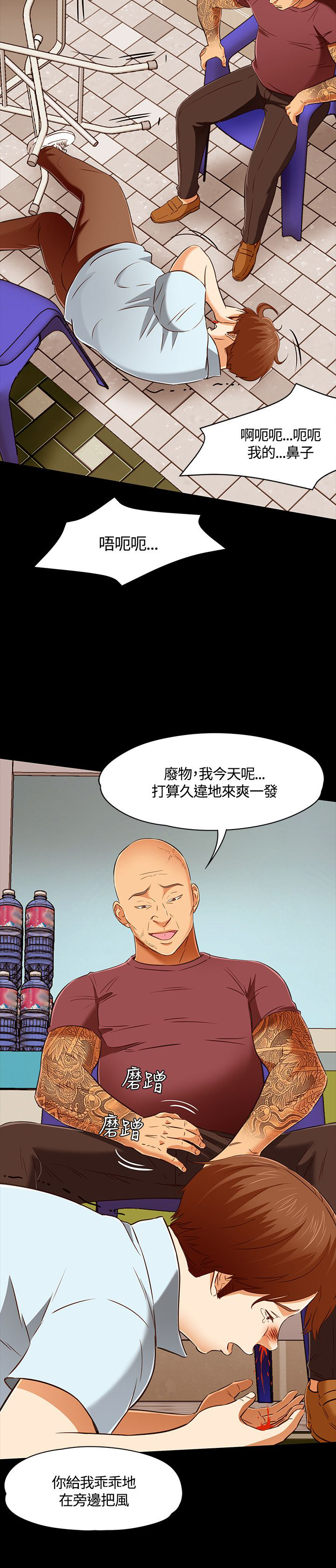 大学室友漫画,第57章：威胁5图