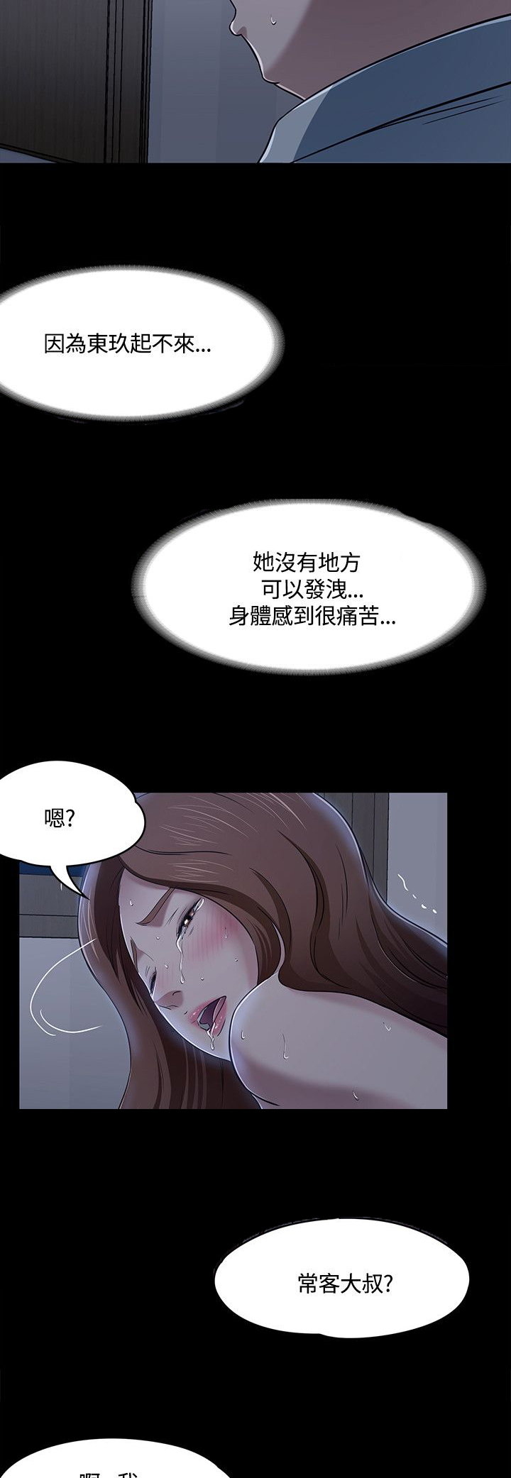 大学室友的婚礼大结局漫画,第62章：逃离2图