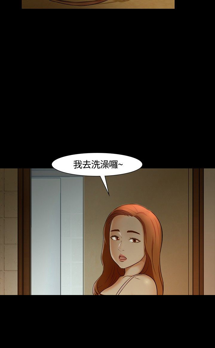 杜江大学室友漫画,第26章：担心5图