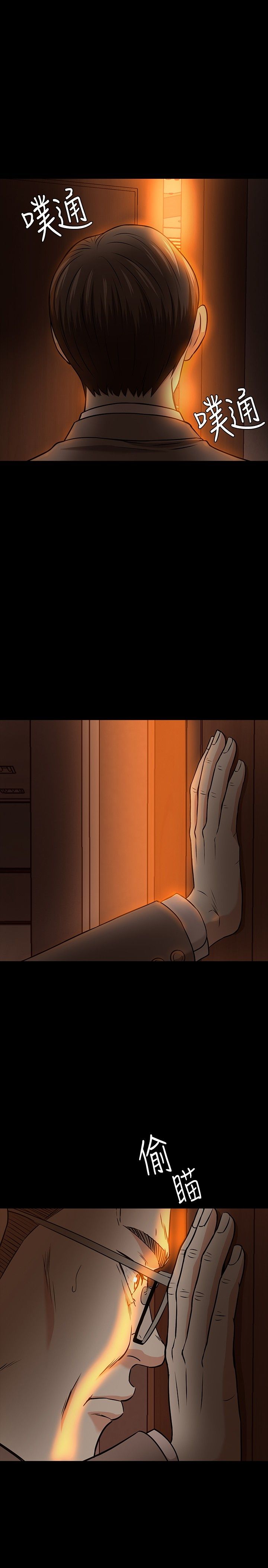 大学室友杀人案件漫画,第22章：没发现的事5图