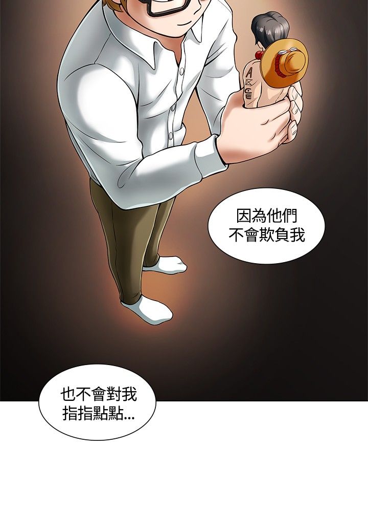 林家川周一围张颂文是大学室友漫画,第4章：欢迎会5图