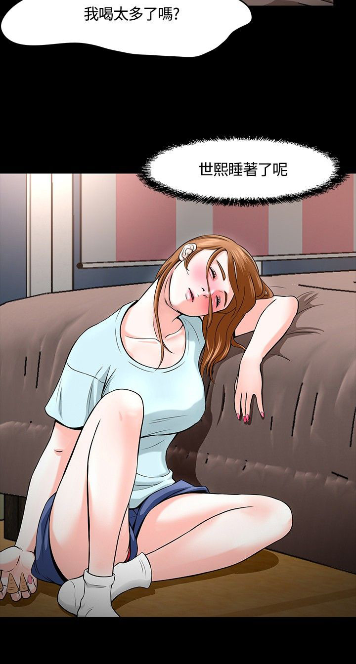 郑恺的大学室友漫画,第15章：两个人4图