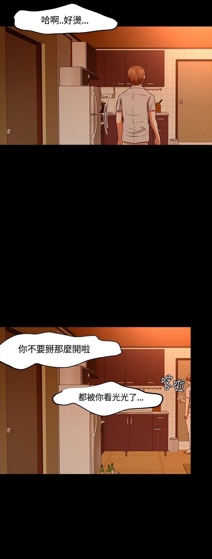 大学室友婚礼致辞发言漫画,第24章：醉酒5图