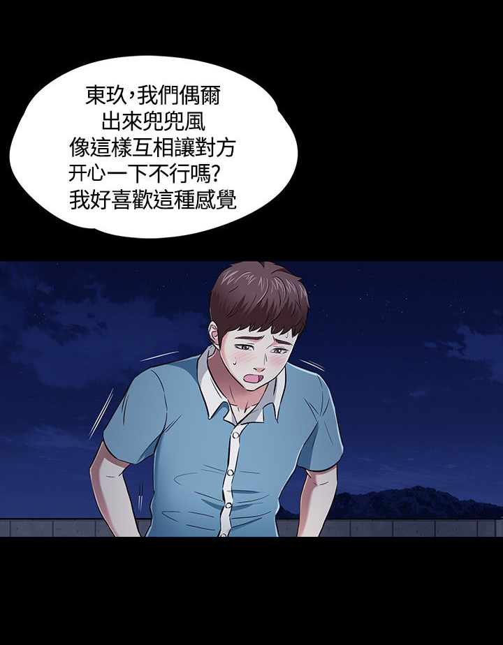大学室友漫画,第52章：拍摄证据2图