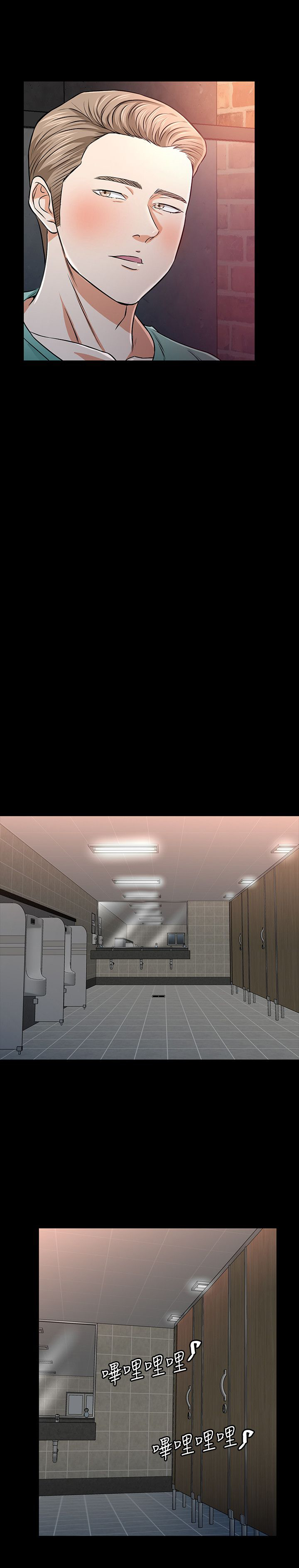 大学室友能有多邋遢漫画,第38章：事实2图