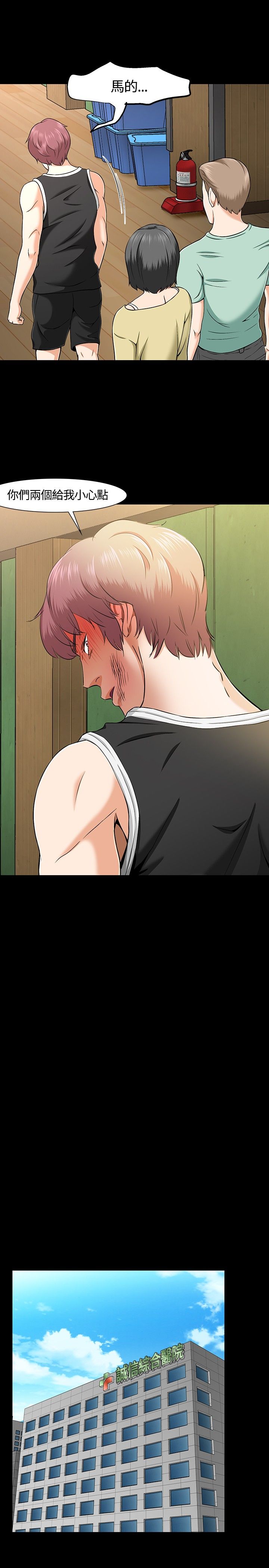 大学室友订婚全集免费观看漫画,第32章：选择1图